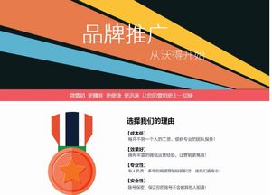 北京微信代運營首選沃得文化技術推廣，助力企業高效發展