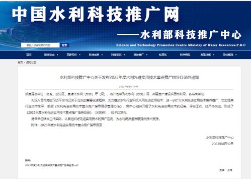 三峽集團創新技術獲水利部2023年度先進實用技術推廣